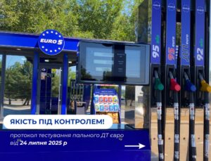 EURO 5: качество под контролем