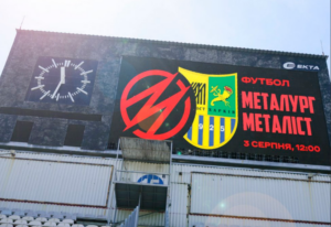 «Металлург» Запорожье откроет новый сезон Первой лиги домашним матчем: сколько стоят билеты