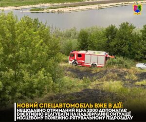 Кушугумська громада отримала сучасний пожежно-рятувальний автомобіль (ФОТО)