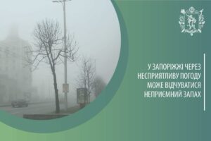 У Запоріжжі мешканців просять обмежити перебування на вулиці: в чому причина