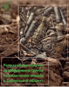 Стало известно, сколько ущерба нанесла Россия Запорожской природе