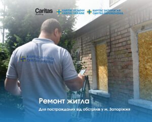 В Запорожье стартовала регистрация на бесплатный ремонт поврежденного жилья