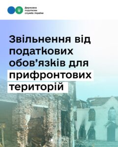 В Запоріжжі можна тимчасово звільнитися від податків: хто може претендувати (ФОТО)