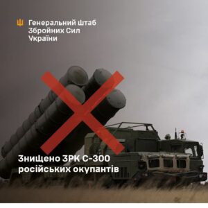 Минус вражеская техника: на Запорожье уничтожен российский ЗРК С-300