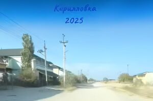 Як виглядає окупована Кирилівка наприкінці літнього сезону 2025 (ВІДЕО)