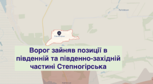 Росіяни зайняли позиції у Степногірську, – військовий