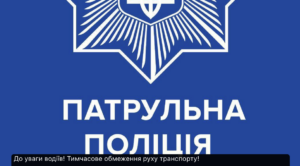 У Запоріжжі перекрили рух транспорту після нічної атаки