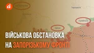 Нові штурми: як минула доба на Запорізькому фронті (КАРТА)