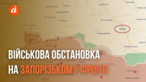 Какая ситуация на Запорожском фронте сегодня — отчет Генштаба (КАРТА, ФОТО)