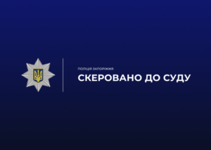 Назывался «другом» и воровал деньги: в Запорожье задержали мошенника — Полиция