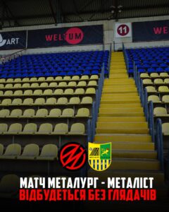 Запорізький СК “Металург” зробив важливе оголошення для вболівальників