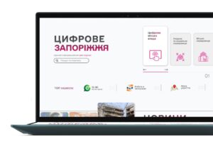 На порталі «Цифрове Запоріжжя» з’явилися нові сервіси для містян