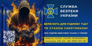 Легкие деньги: как российские спецслужбы вербуют детей в Запорожье