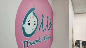 Роды с комфортом, как дома: в Запорожье работает современный роддом «Олли» (ВИДЕО)
