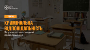 Що відомо про замінування школи в Запоріжжі на День знань