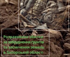 Росіяни завдали понад 21 млрд гривень збитків довкіллю у Запорізькій області