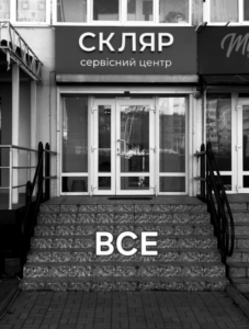 В Запорожье после обстрела прекратил работу сервисный центр