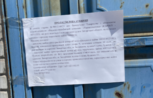 В Запорожье с торгов продали имущественный комплекс научно-производственного комплекса: что известно (ФОТО)