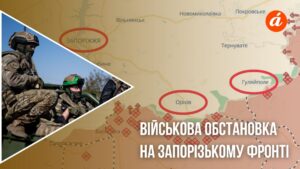 Яка ситуація на Запорізькому фронті та де атакував ворог (КАРТА)