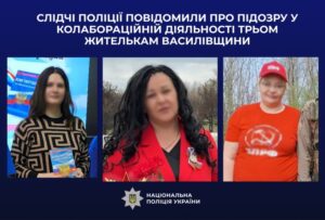 Організовували російські вибори : три колаборантки на Запоріжжі постануть перед судом (ФОТО)