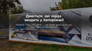 Новий ТРЦ у центрі Запоріжжя: що вже зроблено і коли чекати відкриття (ФОТО, ВІДЕО)