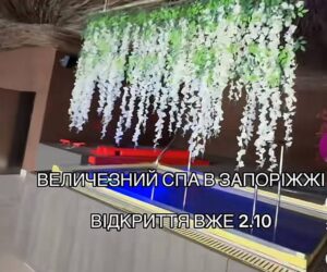 У Запоріжжі відкривається новий спа-комплекс: ціни (ФОТО, ВІДЕО)