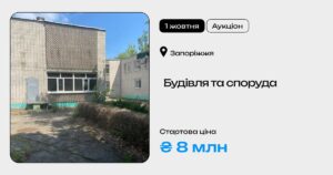 У Запоріжжі готуються продати колишнє майно російського олігарха Євтушенкова (ФОТО)