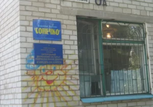 Детдом без детей: работники заведения в Запорожье получали миллионы за несуществующих воспитанников — расследование