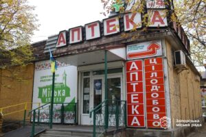 У Запоріжжі з’явилася цілодобова аптека: названо адресу