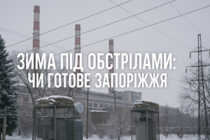 Запоріжжя готується до зими під обстрілами: Федоров про стан енергетики, тепла і води