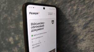 Відстрочка від мобілізації онлайн: з 1 листопада українці зможуть оформлювати через Резерв+ або ЦНАП