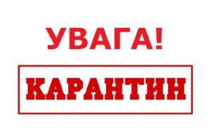У Запоріжжі терміново запровадили карантин: причина