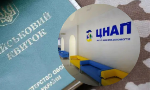 Як працюватиме отримання відстрочки в запорізьких ЦНАПах