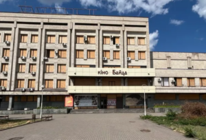 В Запорожье передали в аренду кинотеатр «Байда»: что известно
