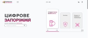 В Запорожье запускают проект «Цифровое Запорожье» и создадут «Кабинет жителя»