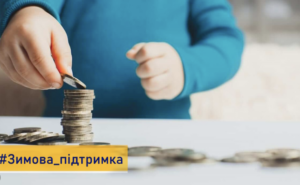 У Запоріжжі готуються до виплат 6,5 тисяч гривень: хто отримає