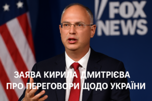Росія заявила про готовність до миру: три умови для України