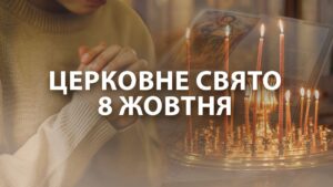 8 октября: народные приметы и запреты этого дня: народные приметы и запреты