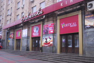 У Запоріжжі оновлять фасад кінотеатру Довженка: ремонт обійдеться у 806 тисяч гривень