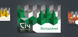 В Запорожье запустили продажу транспортной карты «Січ Загальна» через приложение: как приобрести