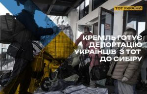 Оккупанты готовят принудительное переселение бердянцев в Сибирь