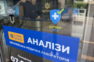 Три лаборатории Синево в Запорожье бесплатно принимают анализы