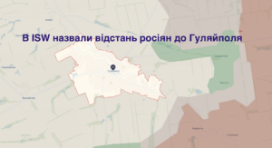 В ISW назвали расстояние россиян до Гуляйполя: сколько километров (ФОТО)