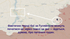 Критичний момент під Гуляйполем: можливий плацдарм росіян у напрямку Запоріжжя