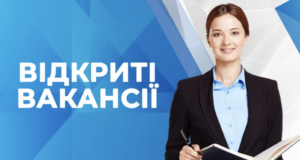 Запорожэлектротранс обновил перечень актуальных вакансий с бронированием