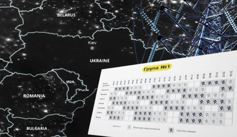 відключення світла запоріжжя 26 листопада