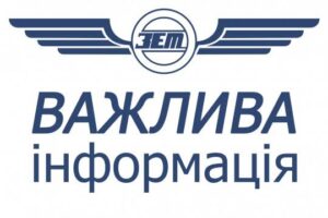 Dozor City работает в ограниченном режиме: объяснение от «Запорожэлектротранс»
