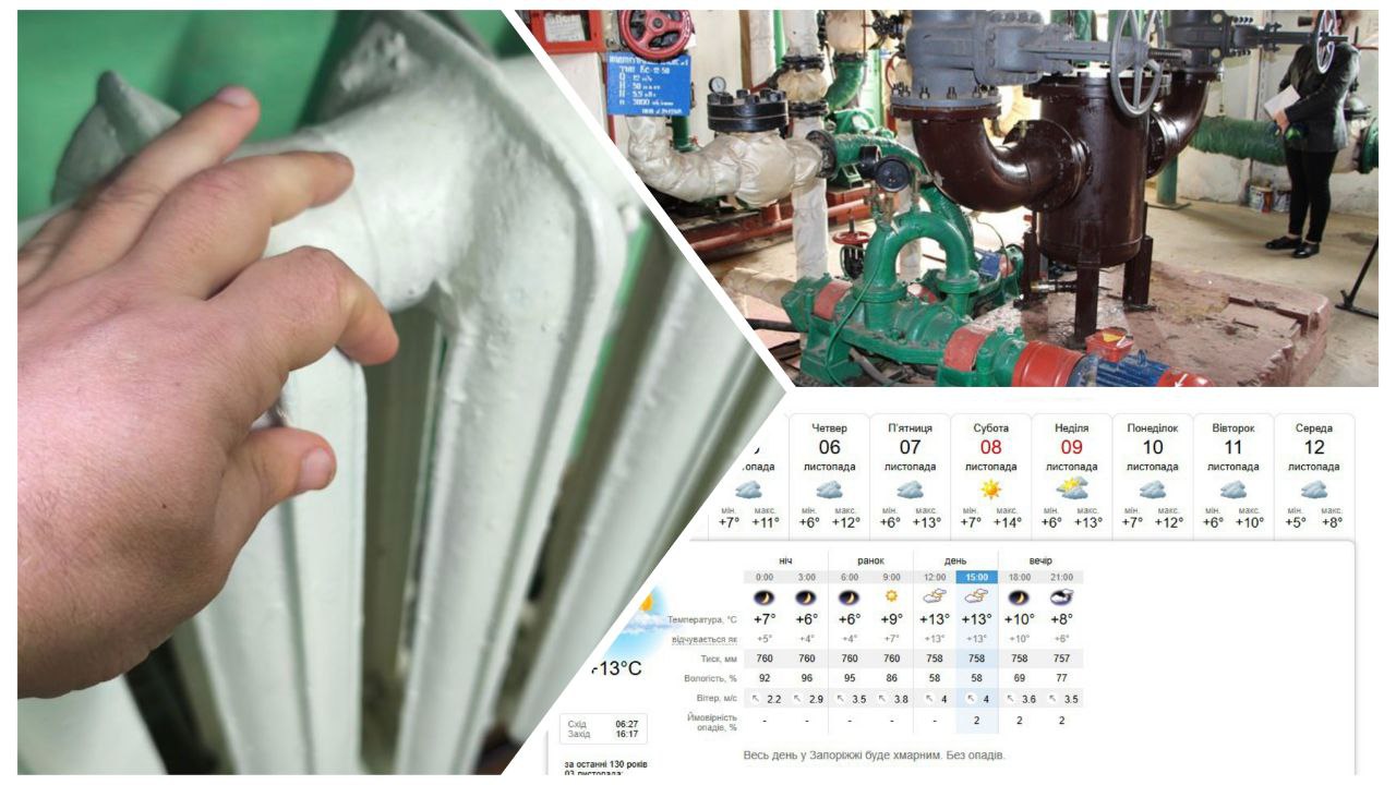 Коли ввімкнуть опалення в Запоріжжі