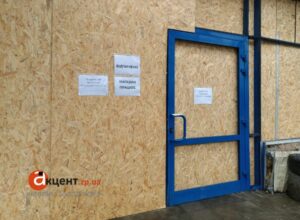 Як зараз виглядає постраждалий внаслідок атаки АТБ у Запоріжжі (ФОТО, ВІДЕО)