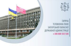 Запорожская ОГА ищет автоперевозчиков по области